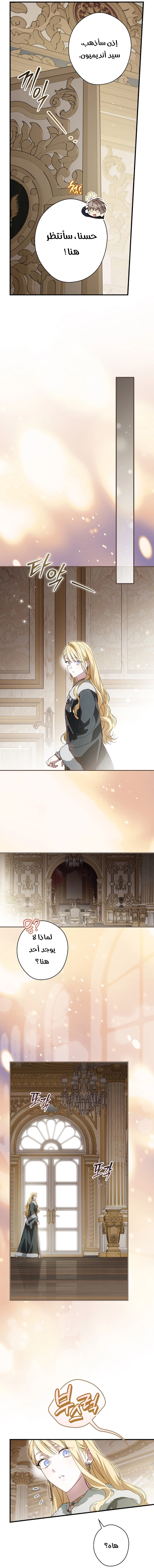 Read How to Get My Husband on My Side AR Manga Online