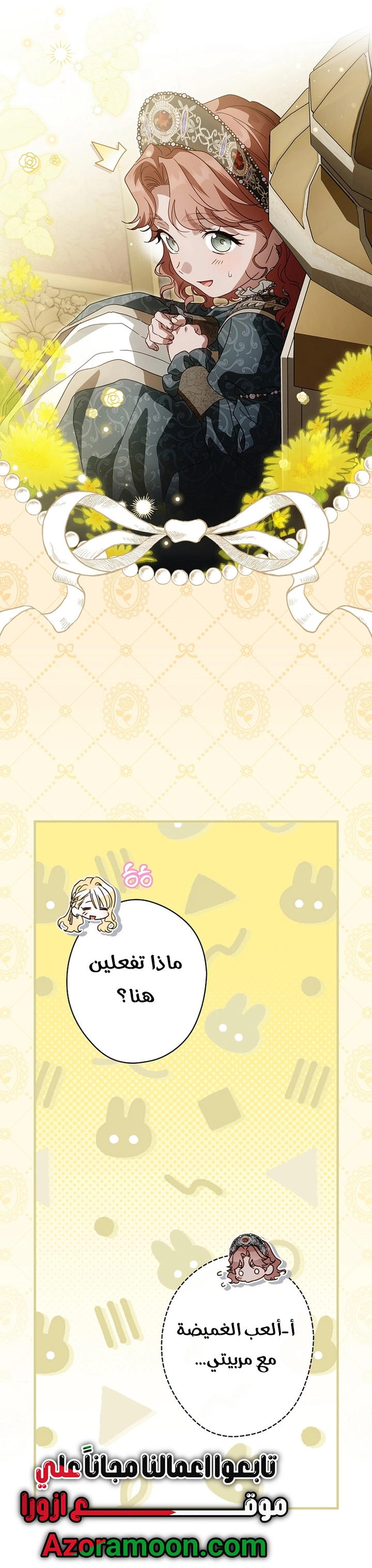 Read How to Get My Husband on My Side AR Manga Online