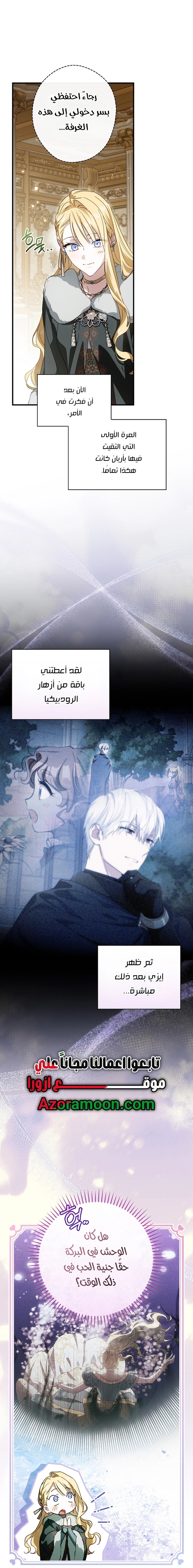 Read How to Get My Husband on My Side AR Manga Online