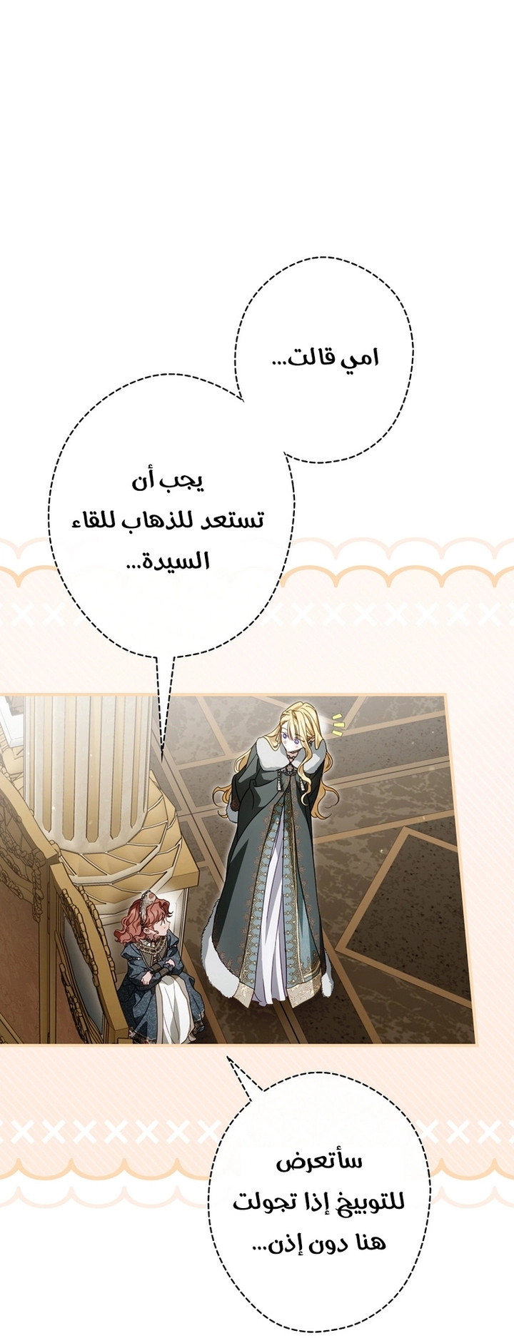 Read How to Get My Husband on My Side AR Manga Online