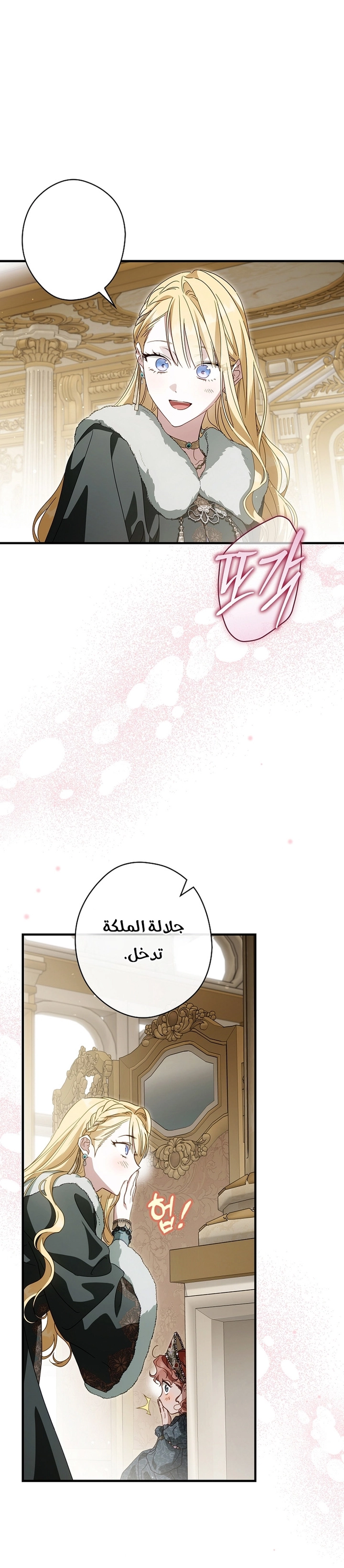 Read How to Get My Husband on My Side AR Manga Online