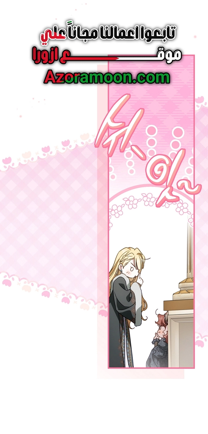 Read How to Get My Husband on My Side AR Manga Online