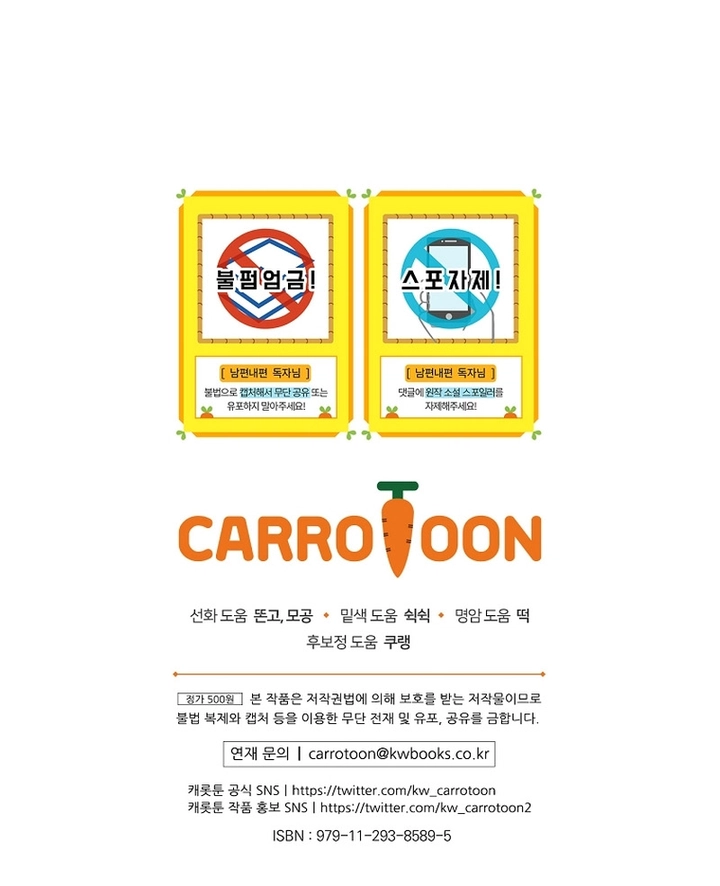 Read How to Get My Husband on My Side AR Manga Online