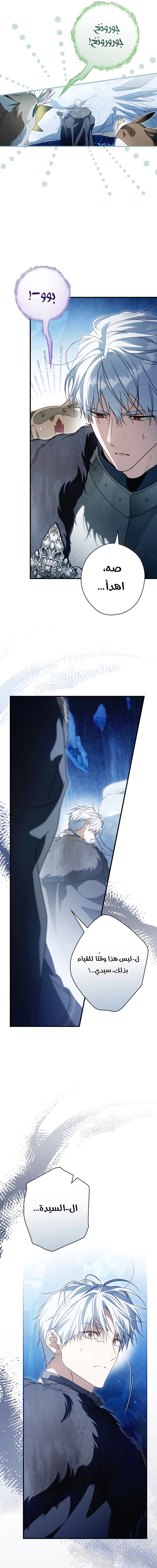 Read How to Get My Husband on My Side AR Manga Online