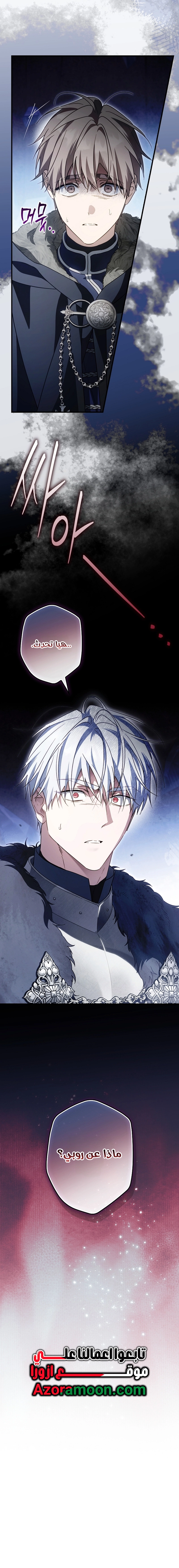 Read How to Get My Husband on My Side AR Manga Online