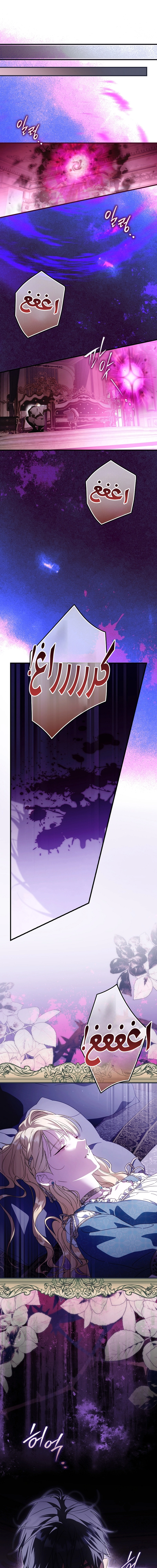 Read How to Get My Husband on My Side AR Manga Online