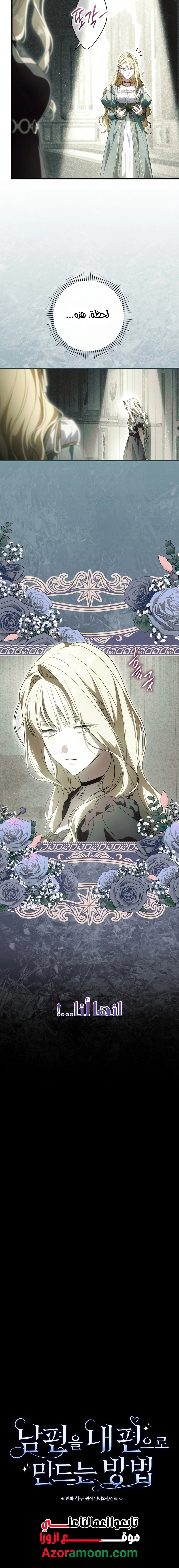 Read How to Get My Husband on My Side AR Manga Online