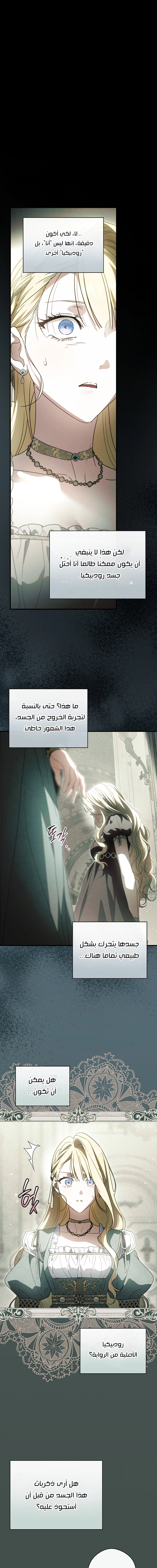 Read How to Get My Husband on My Side AR Manga Online