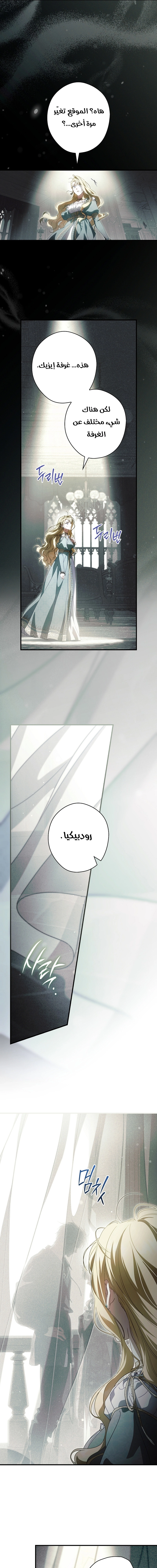 Read How to Get My Husband on My Side AR Manga Online