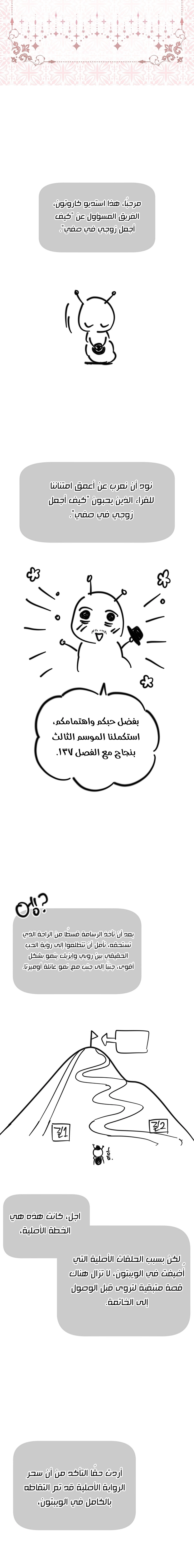 Read How to Get My Husband on My Side AR Manga Online