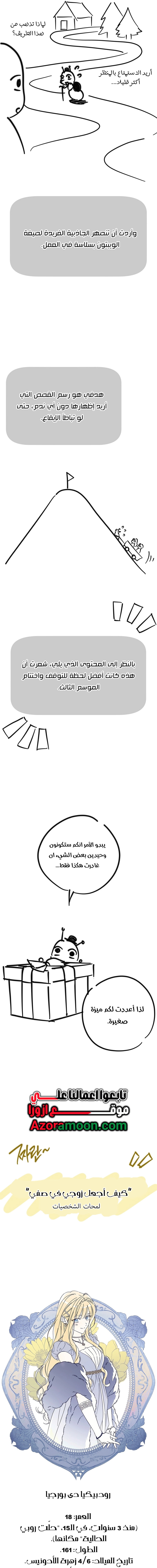 Read How to Get My Husband on My Side AR Manga Online