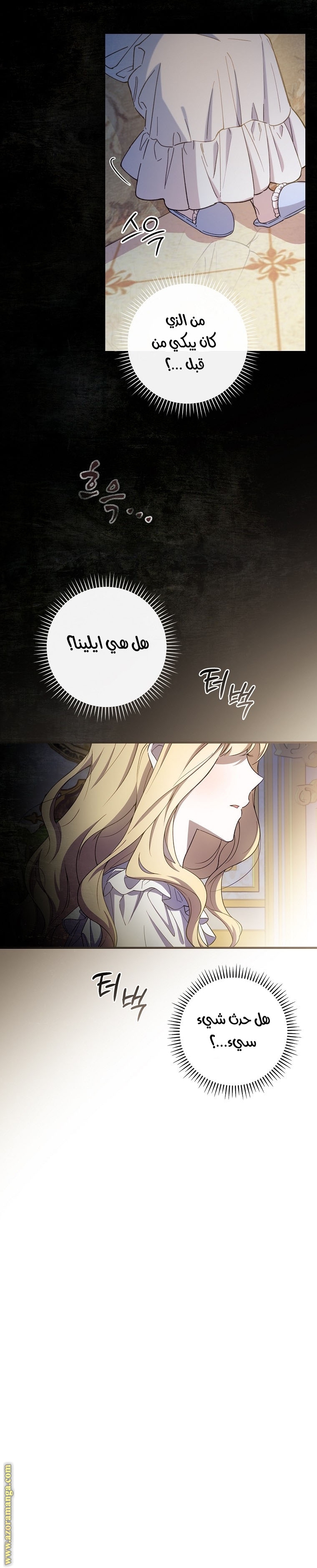 Read How to Get My Husband on My Side AR Manga Online