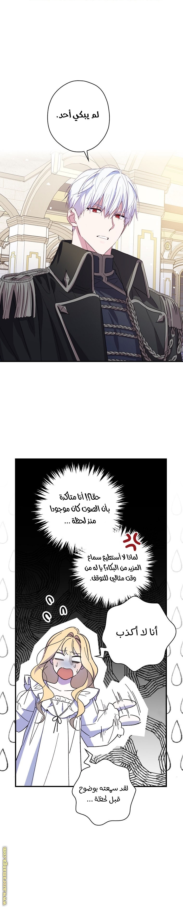 Read How to Get My Husband on My Side AR Manga Online