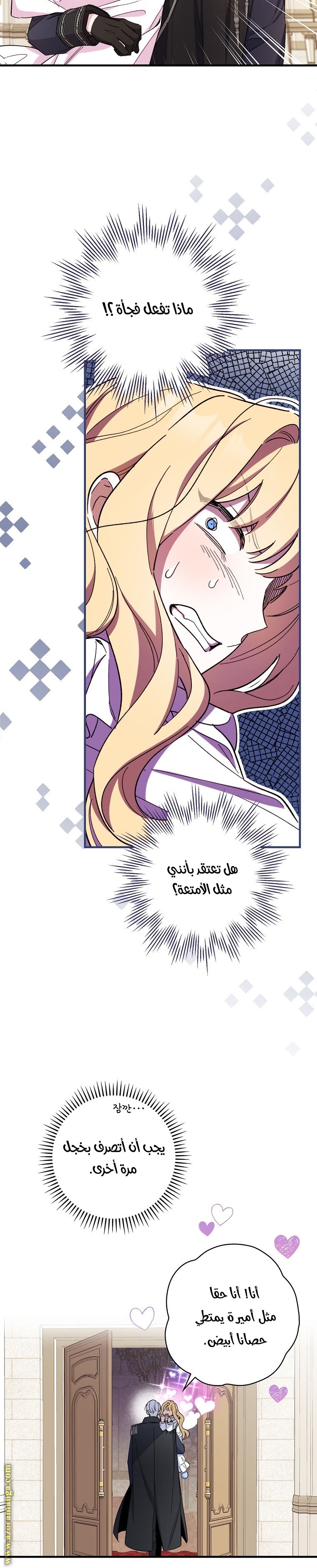 Read How to Get My Husband on My Side AR Manga Online