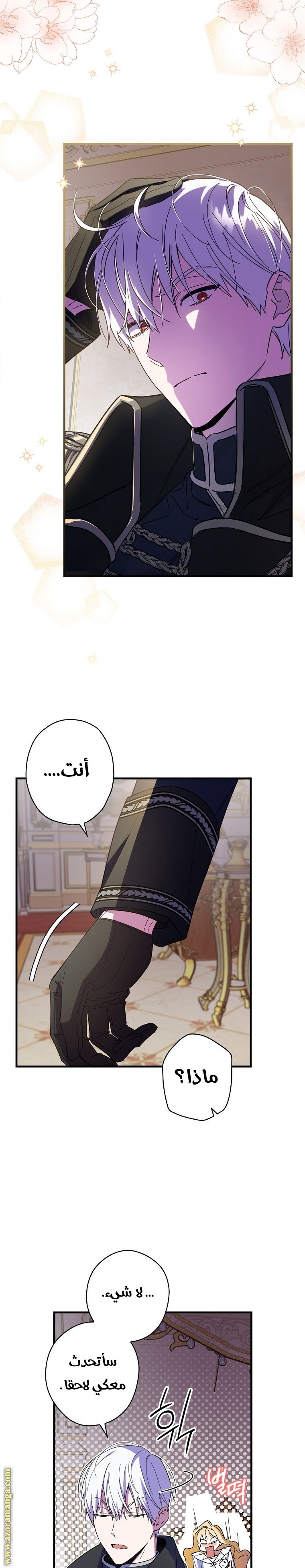 Read How to Get My Husband on My Side AR Manga Online