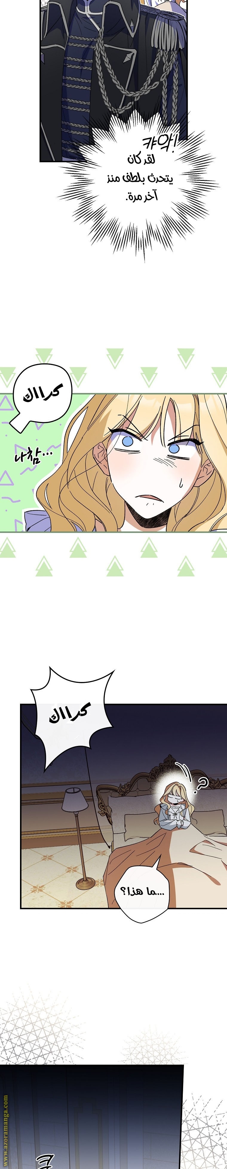 Read How to Get My Husband on My Side AR Manga Online