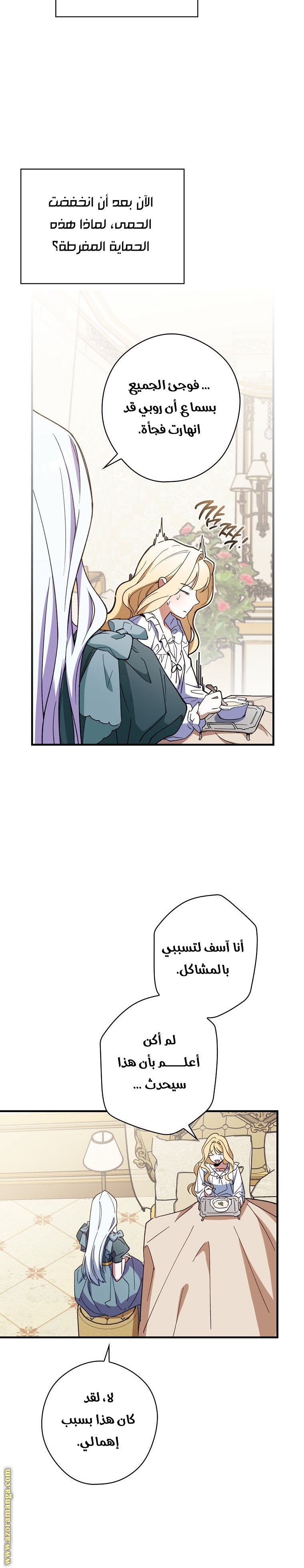 Read How to Get My Husband on My Side AR Manga Online