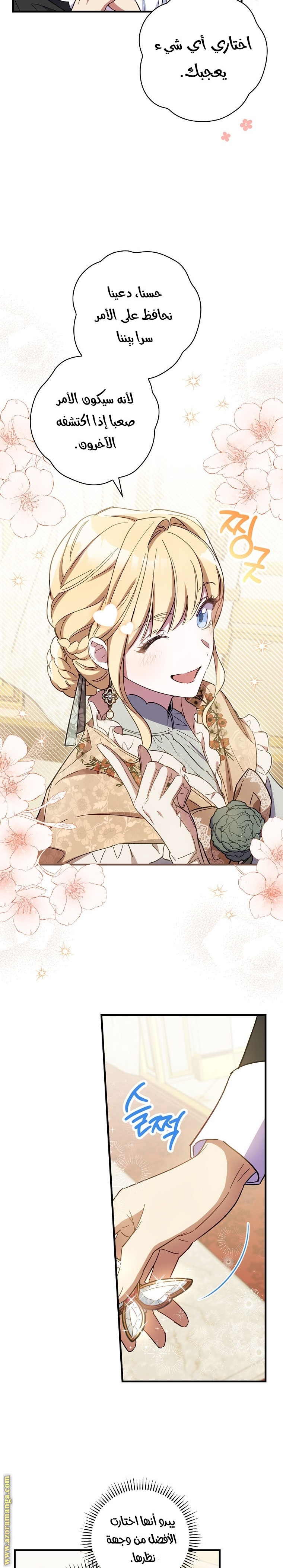 Read How to Get My Husband on My Side AR Manga Online