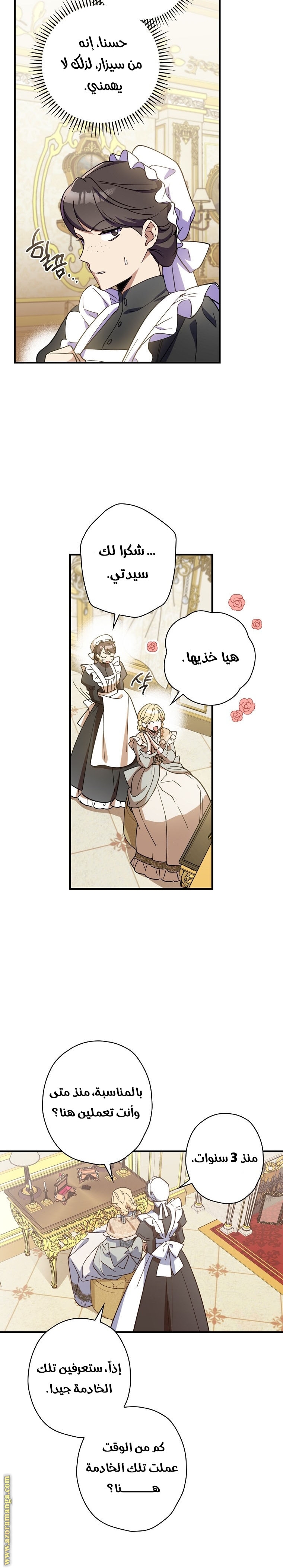 Read How to Get My Husband on My Side AR Manga Online