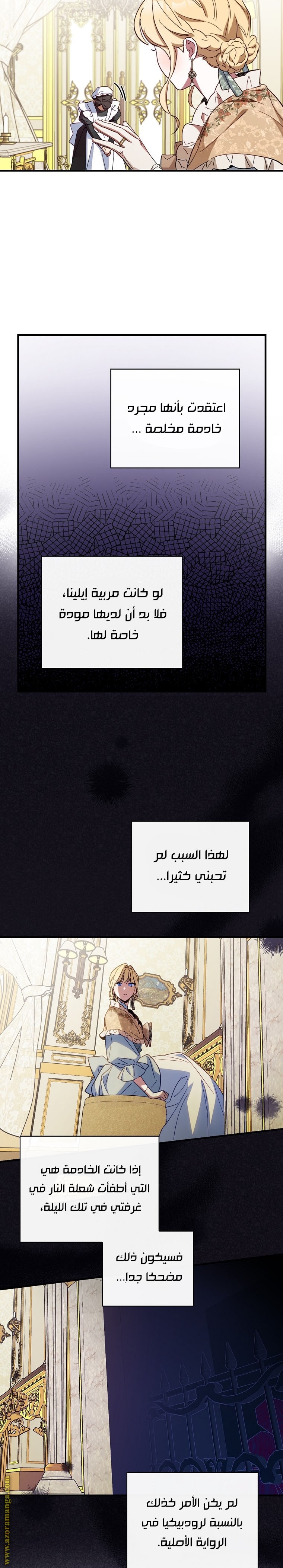 Read How to Get My Husband on My Side AR Manga Online