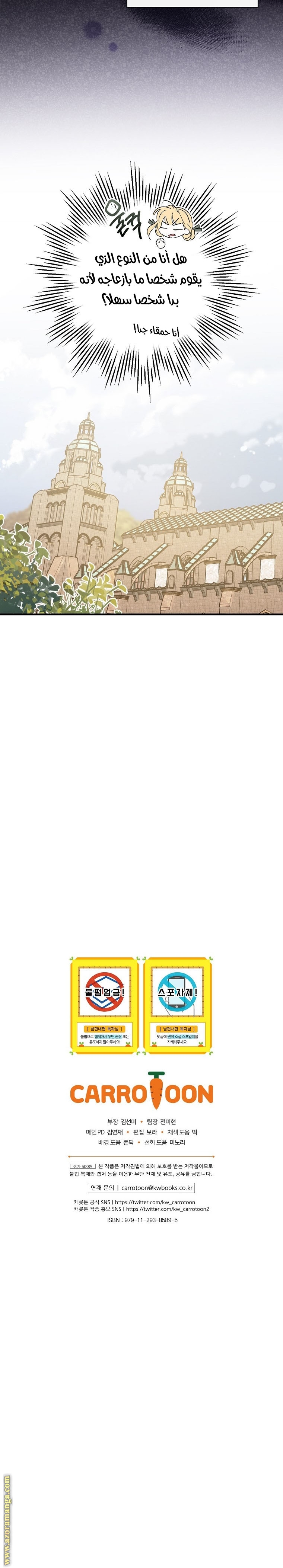 Read How to Get My Husband on My Side AR Manga Online