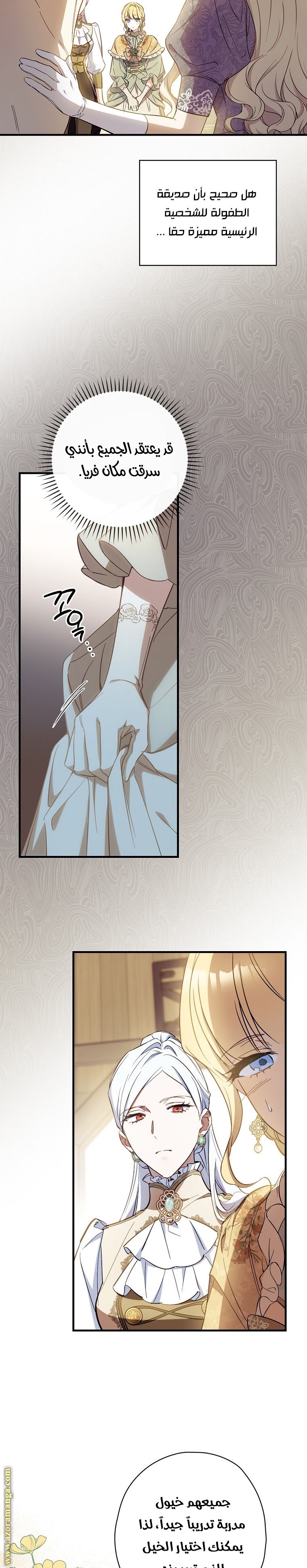 Read How to Get My Husband on My Side AR Manga Online