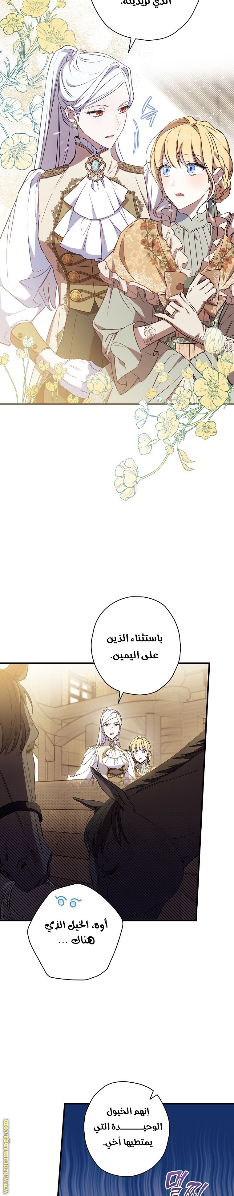 Read How to Get My Husband on My Side AR Manga Online