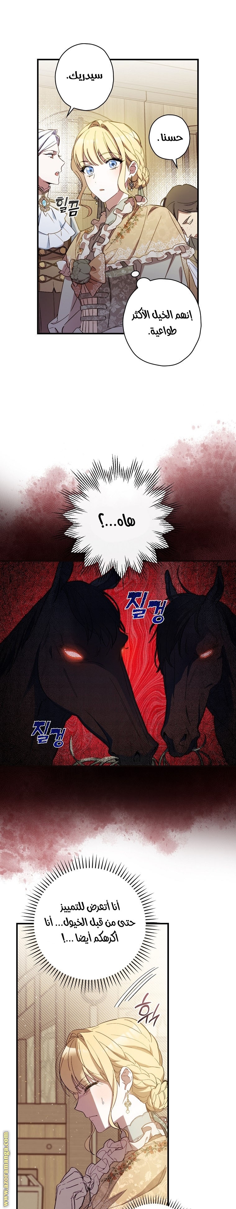 Read How to Get My Husband on My Side AR Manga Online