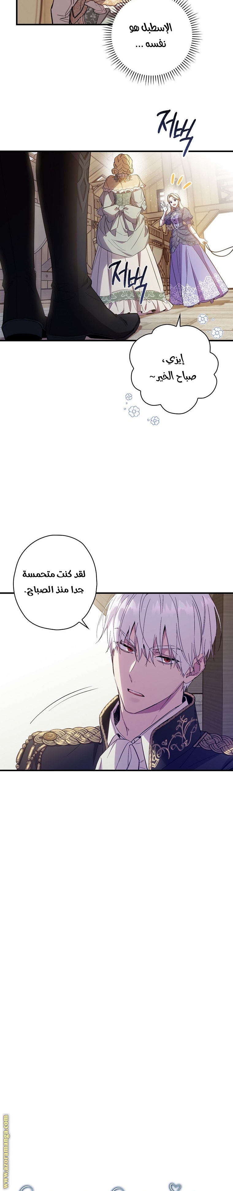 Read How to Get My Husband on My Side AR Manga Online