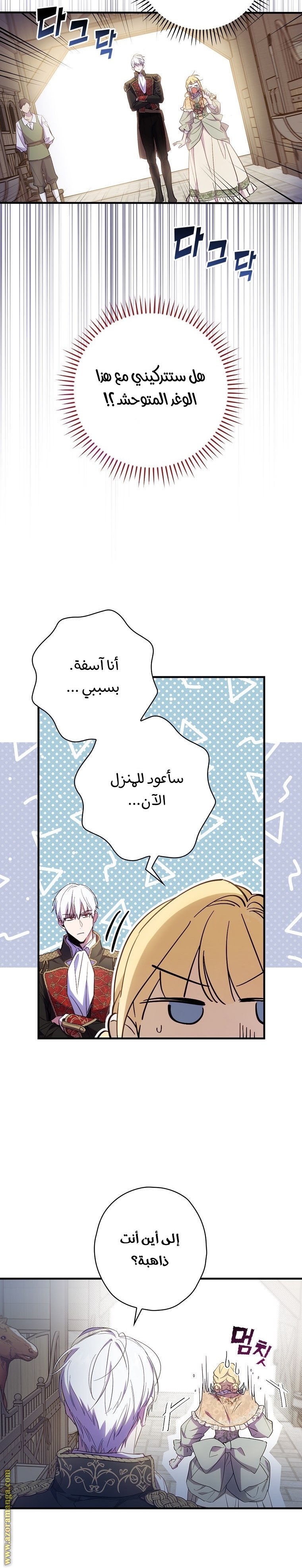 Read How to Get My Husband on My Side AR Manga Online