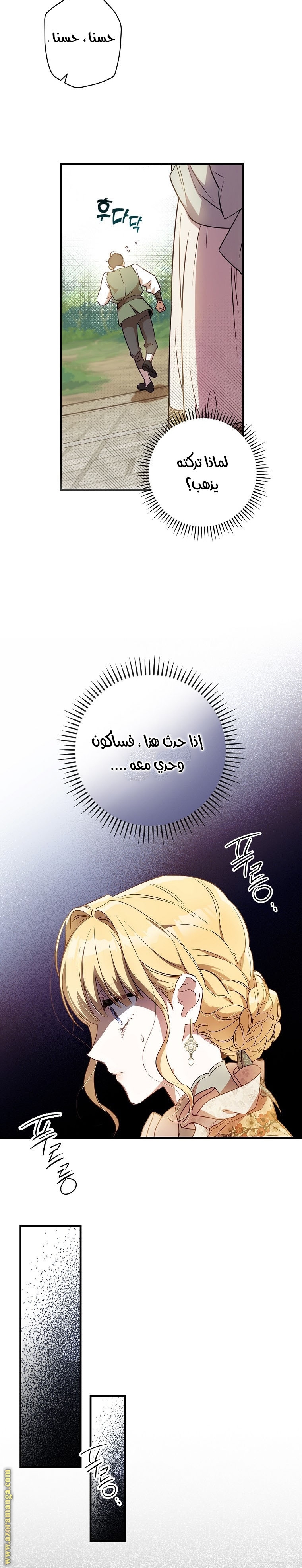 Read How to Get My Husband on My Side AR Manga Online