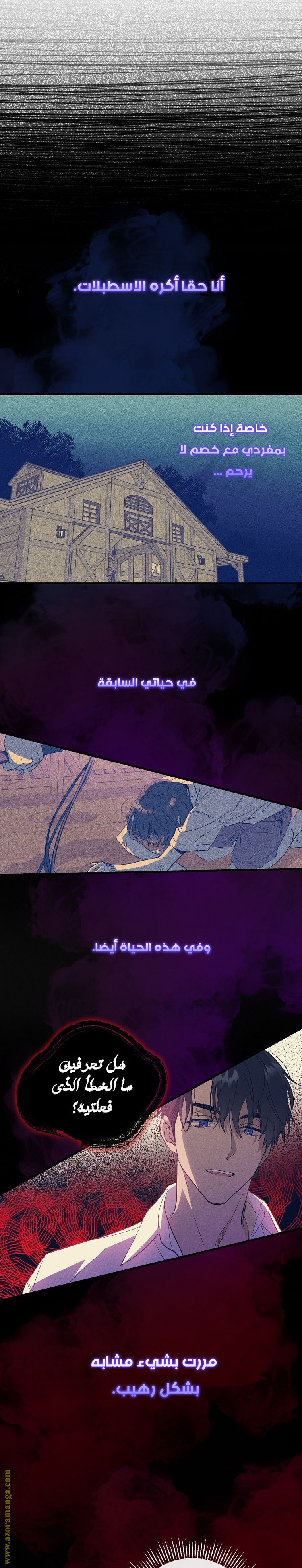 Read How to Get My Husband on My Side AR Manga Online