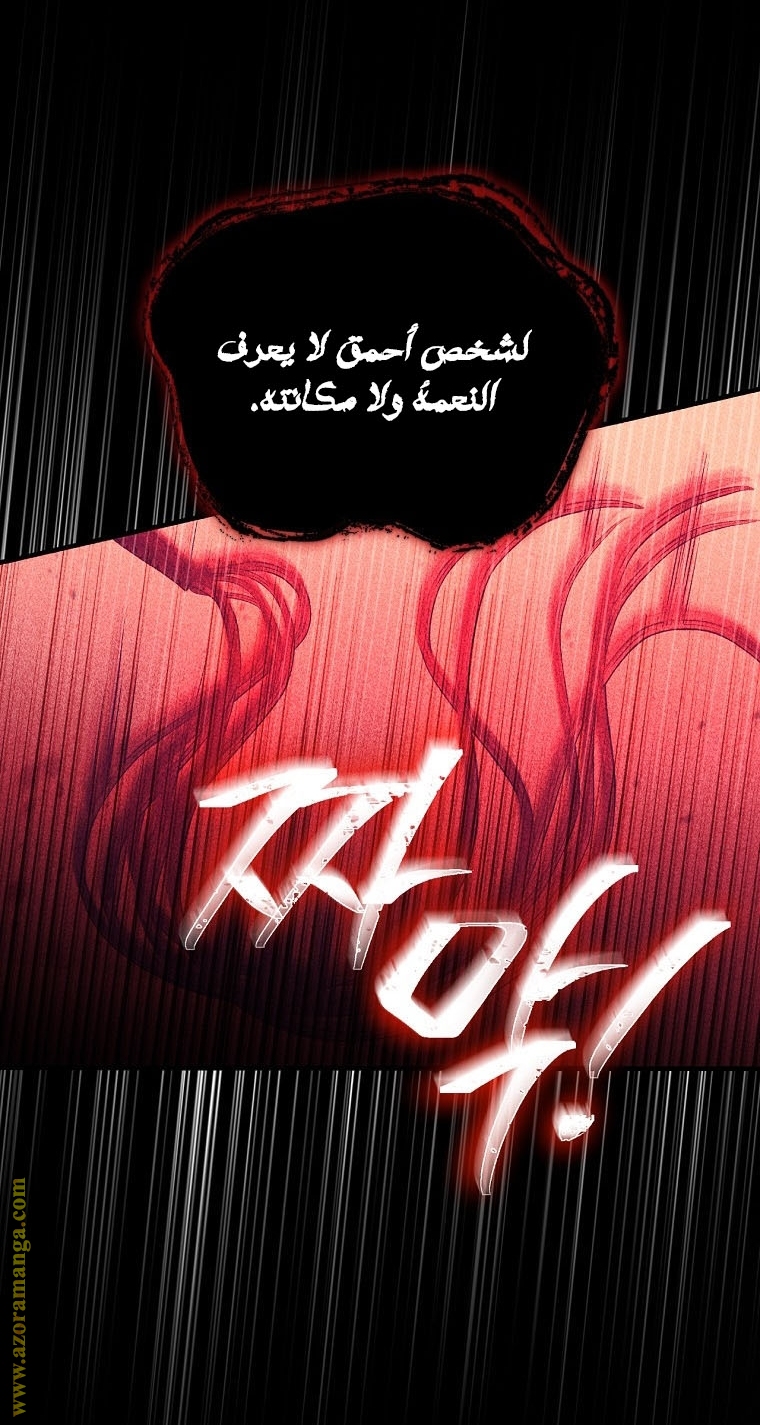 Read How to Get My Husband on My Side AR Manga Online