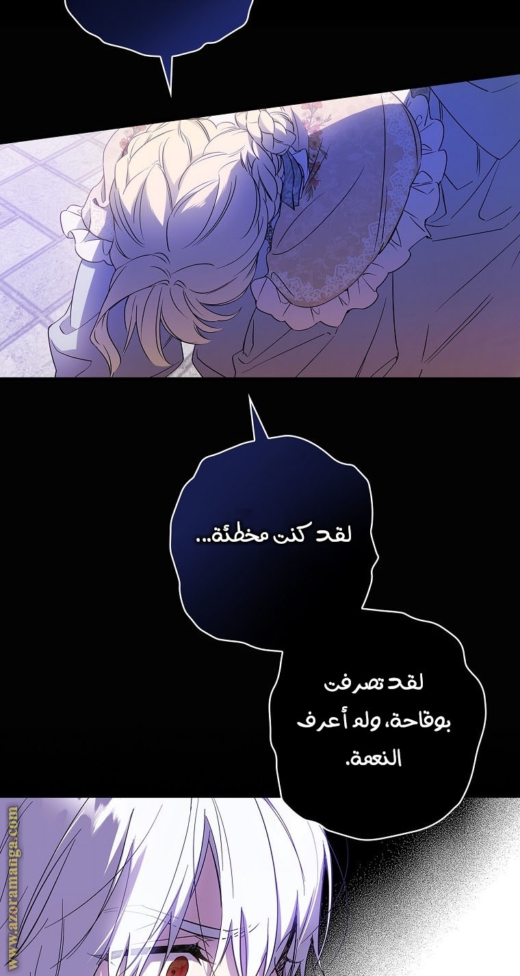 Read How to Get My Husband on My Side AR Manga Online