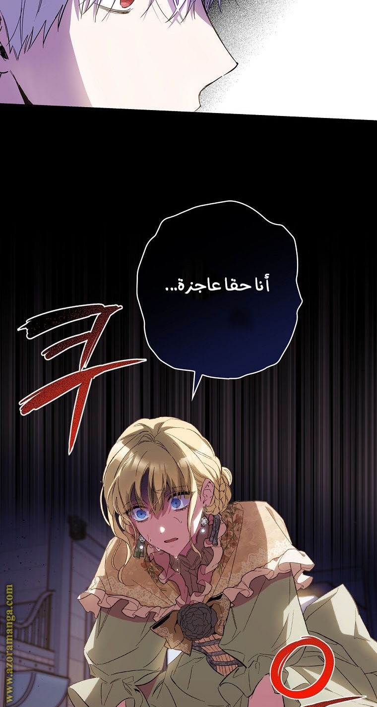 Read How to Get My Husband on My Side AR Manga Online