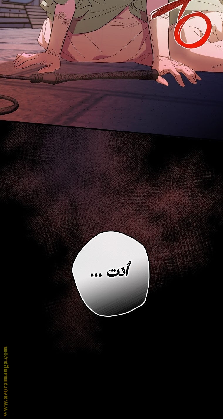 Read How to Get My Husband on My Side AR Manga Online