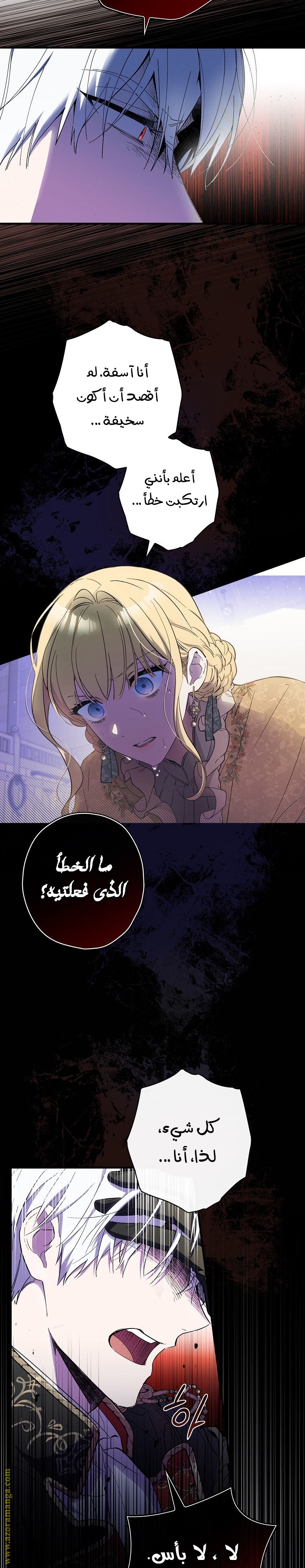 Read How to Get My Husband on My Side AR Manga Online