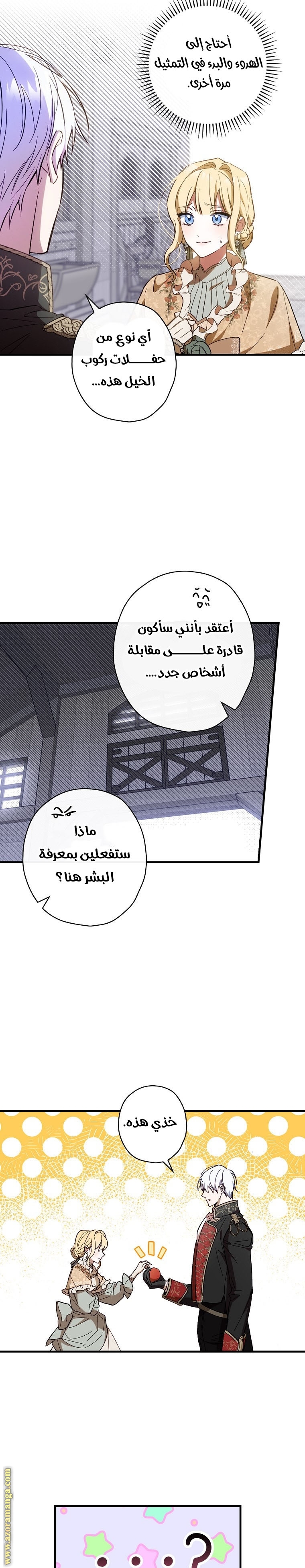 Read How to Get My Husband on My Side AR Manga Online