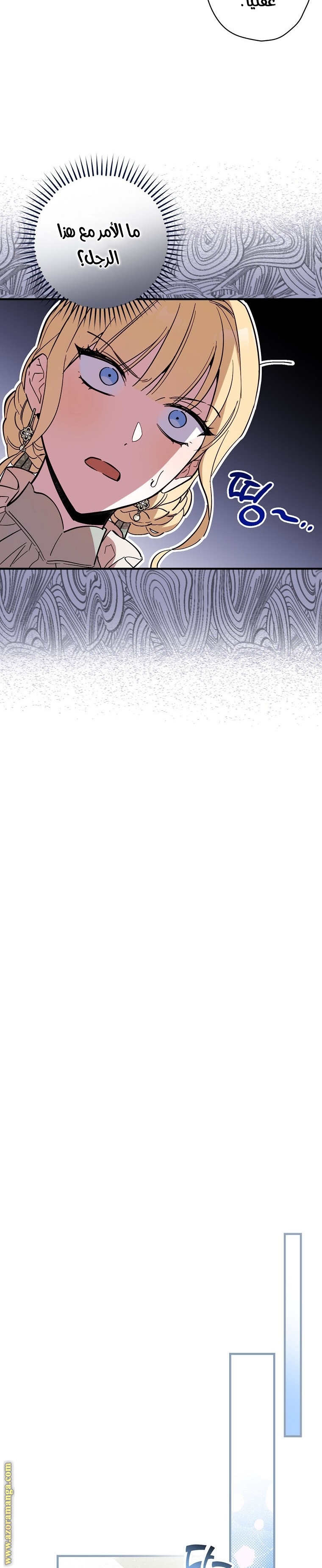 Read How to Get My Husband on My Side AR Manga Online