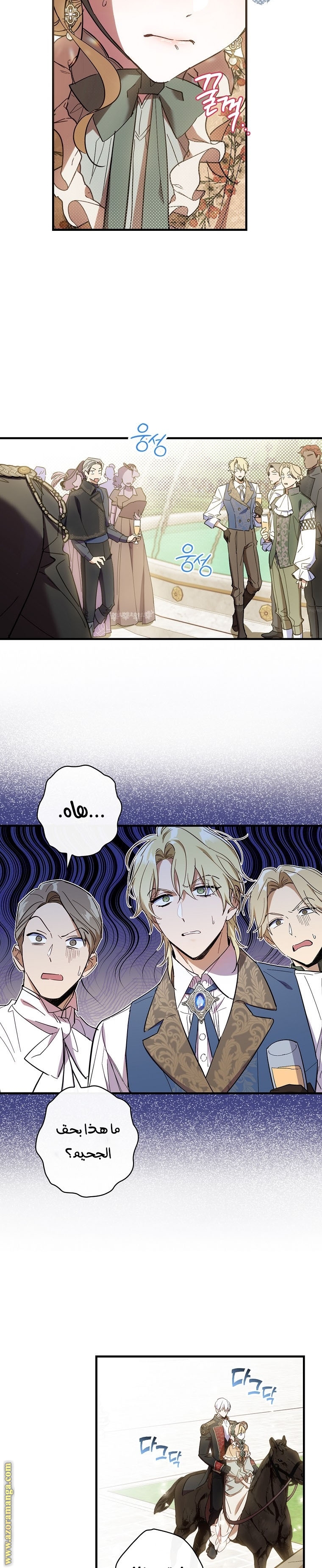 Read How to Get My Husband on My Side AR Manga Online