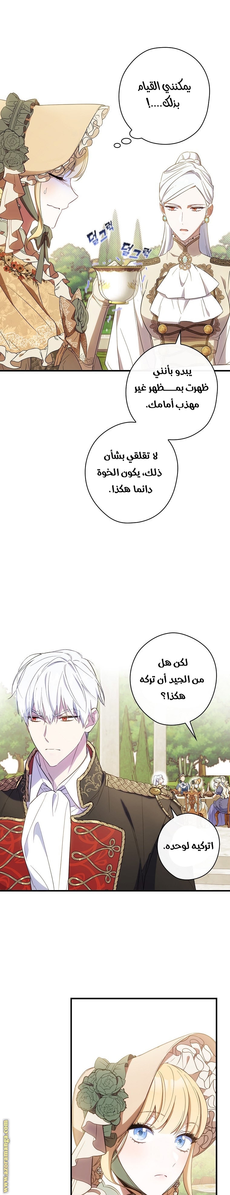 Read How to Get My Husband on My Side AR Manga Online