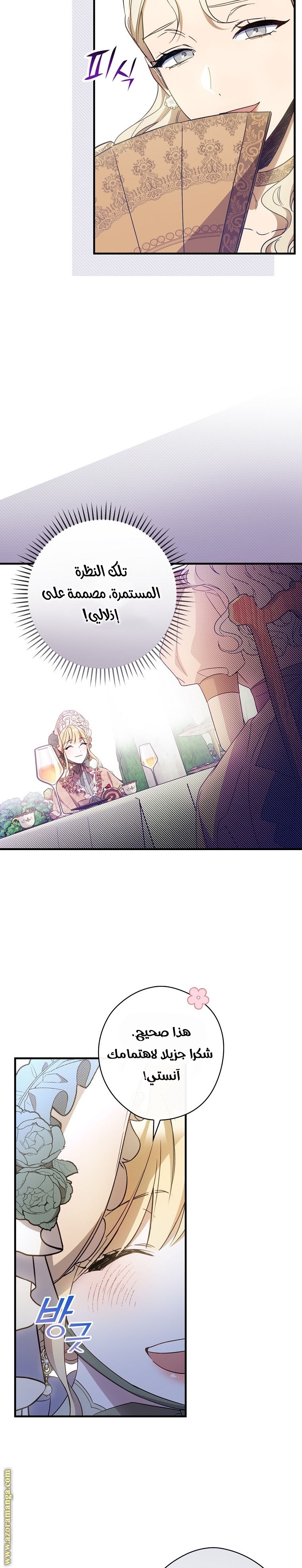 Read How to Get My Husband on My Side AR Manga Online