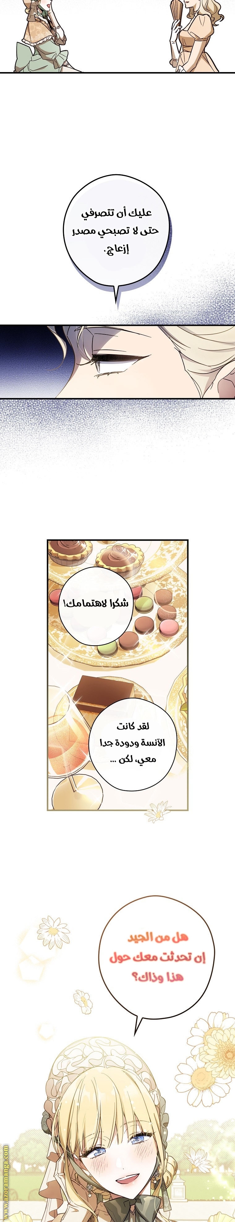 Read How to Get My Husband on My Side AR Manga Online