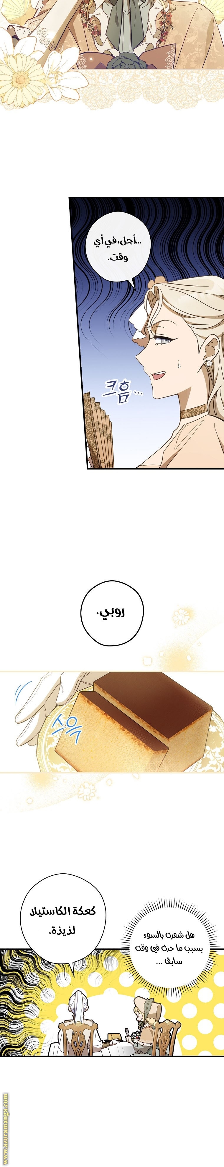 Read How to Get My Husband on My Side AR Manga Online