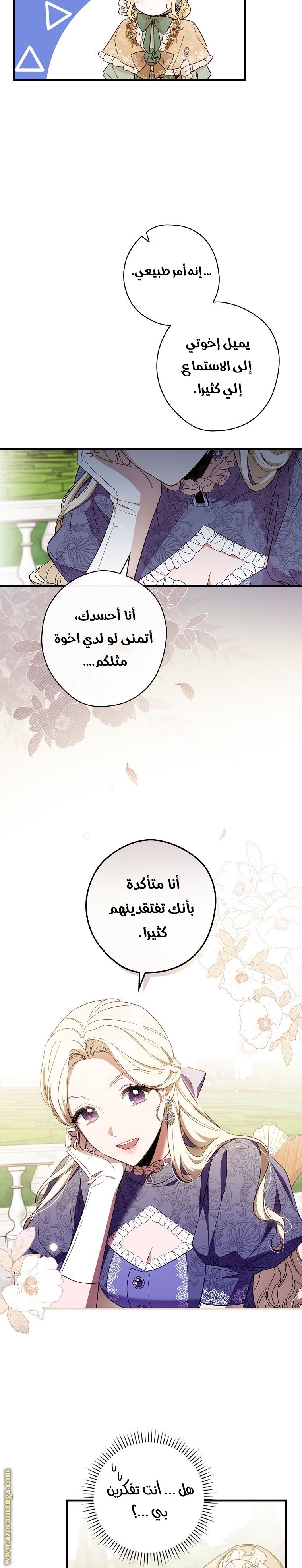 Read How to Get My Husband on My Side AR Manga Online