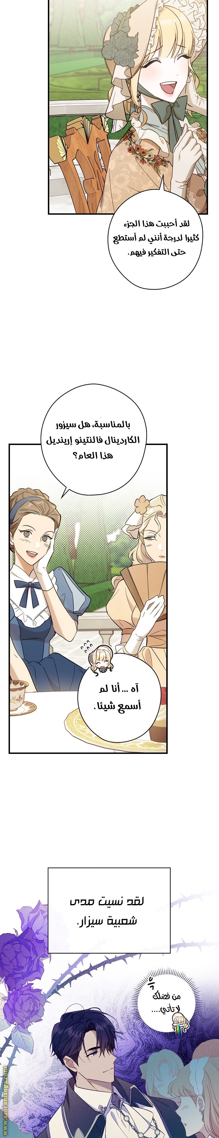 Read How to Get My Husband on My Side AR Manga Online