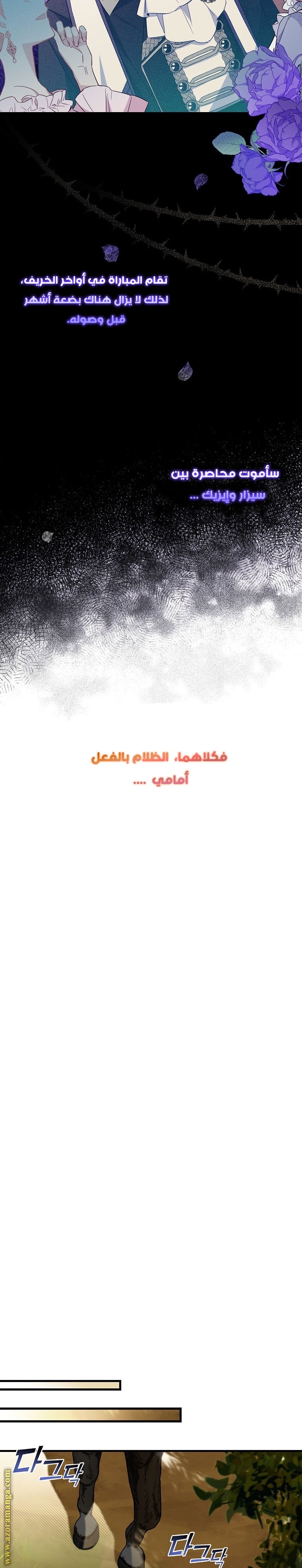 Read How to Get My Husband on My Side AR Manga Online