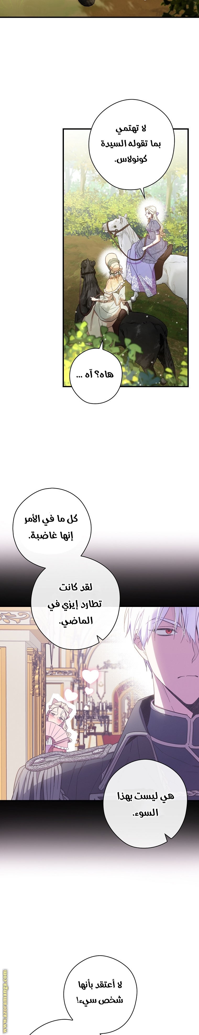 Read How to Get My Husband on My Side AR Manga Online