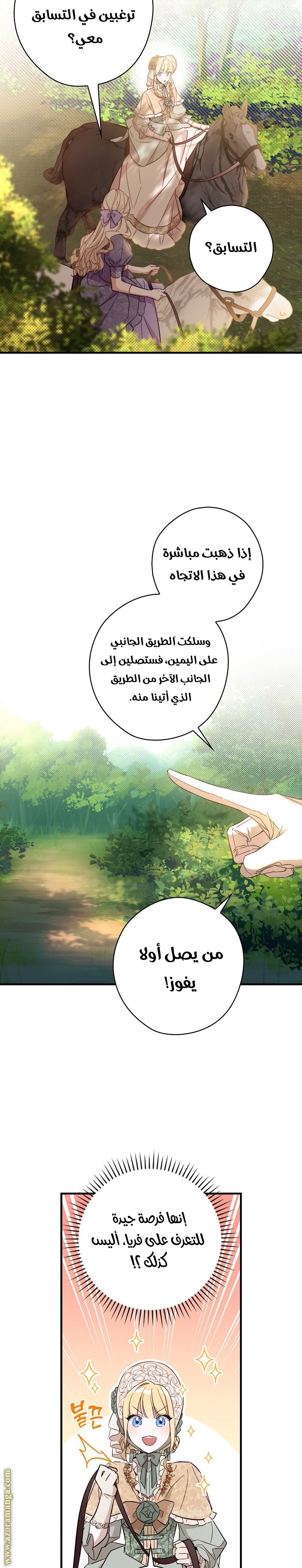 Read How to Get My Husband on My Side AR Manga Online