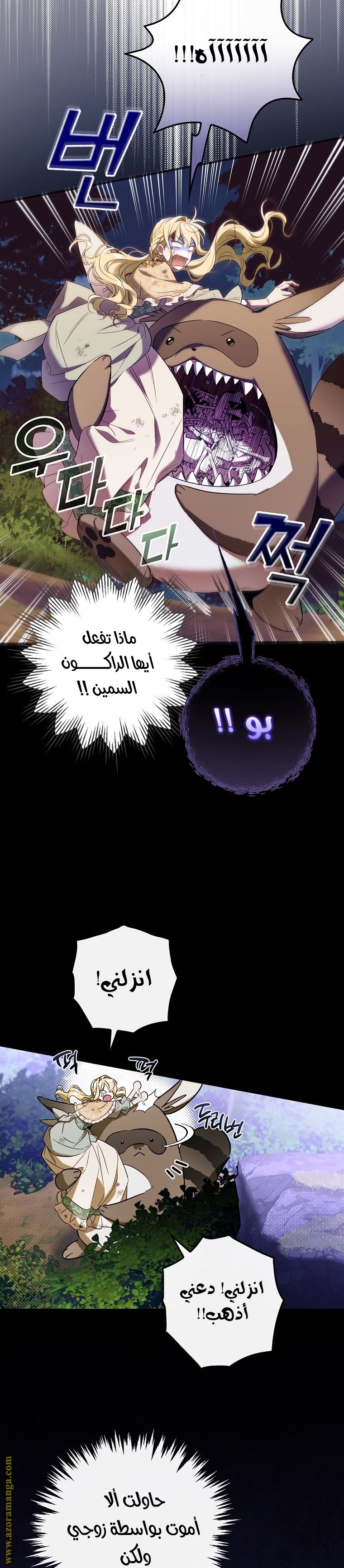 Read How to Get My Husband on My Side AR Manga Online